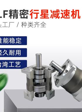 KLF160L2行星减速机低噪音步进减速器直角行星减速器