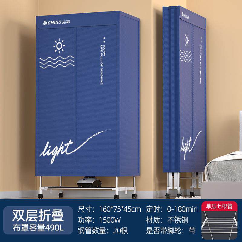 可折叠烘干机家用大容量干衣机速干衣物柜烘衣服小型烘干器