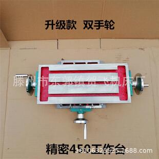 双手轮十字滑台十字燕尾滑台铣床托板台钻铣床平台450*170