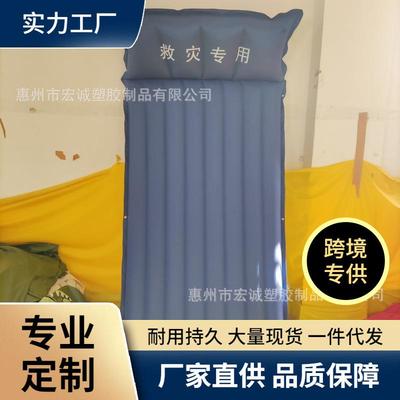 现货民政救灾垫/充气床垫/抗灾应急垫/野外便携防潮垫/单人救灾垫
