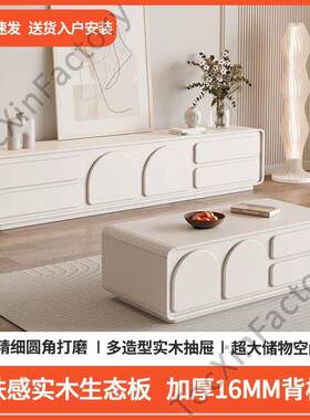 LCP2奶油风实木电视柜茶几组合网红客家用一体高款简约工厂直