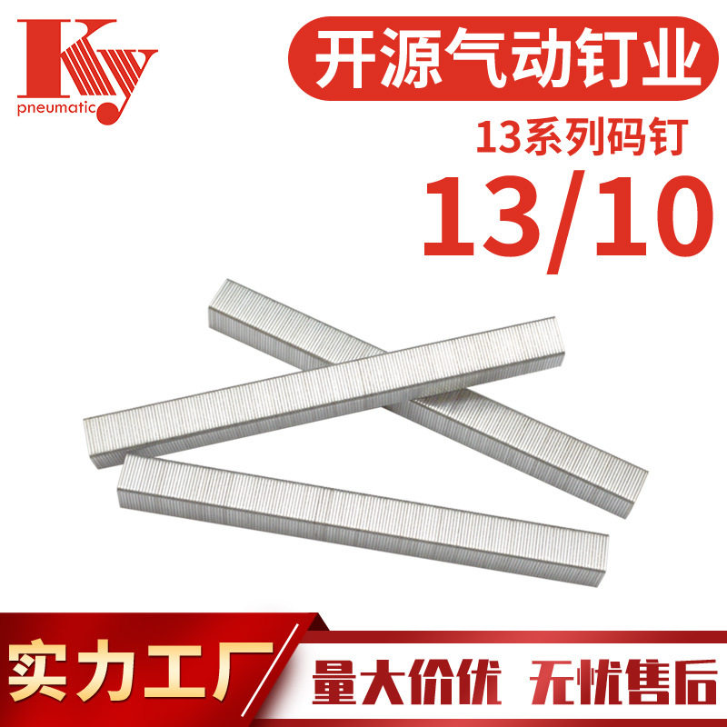 KY码钉排钉手动枪钉13/10门型钉10毫米U型钉油画框R23钉枪1010F钉