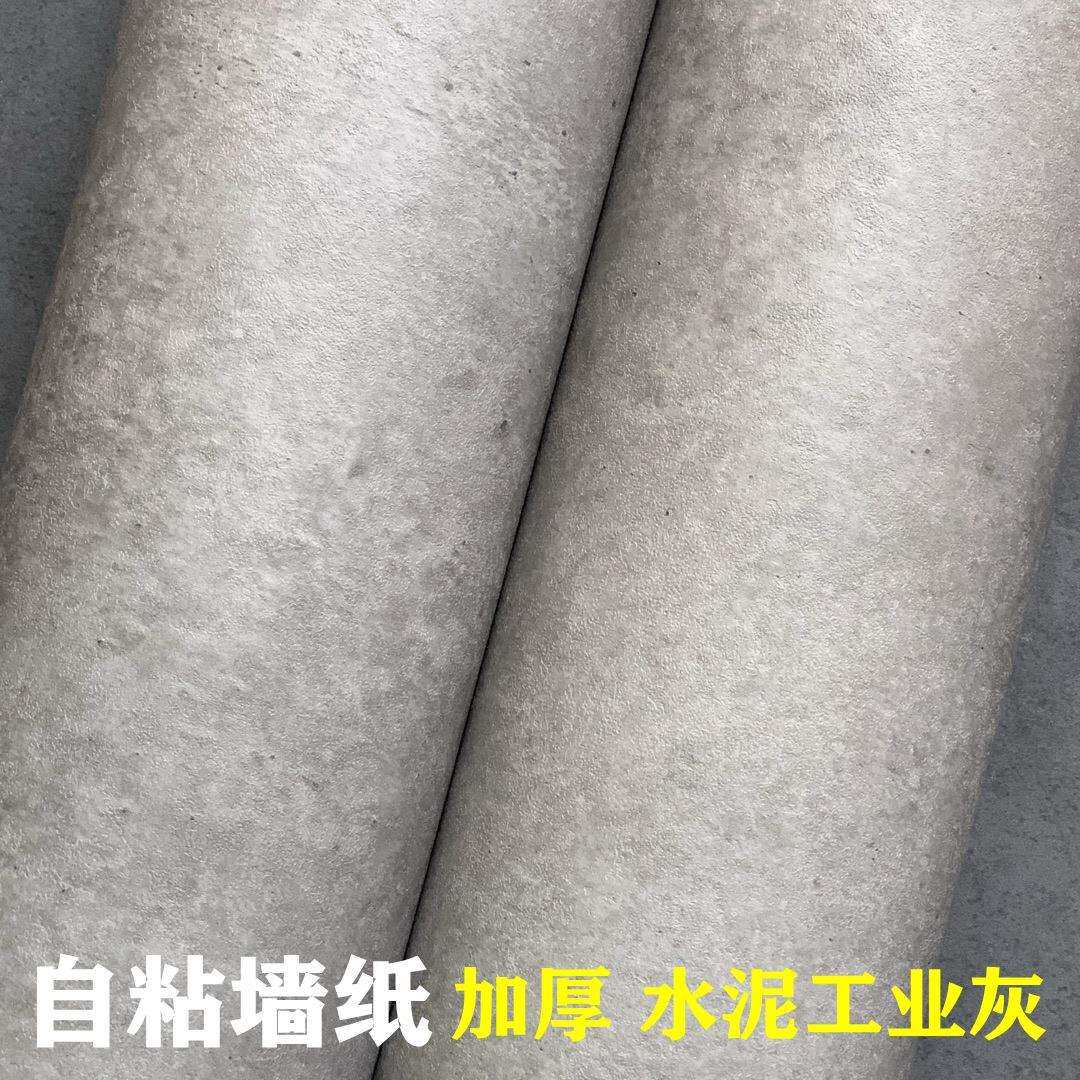 加厚防水粗水泥灰纹理自粘墙纸壁纸仿古做旧装饰pvc装饰波音软片