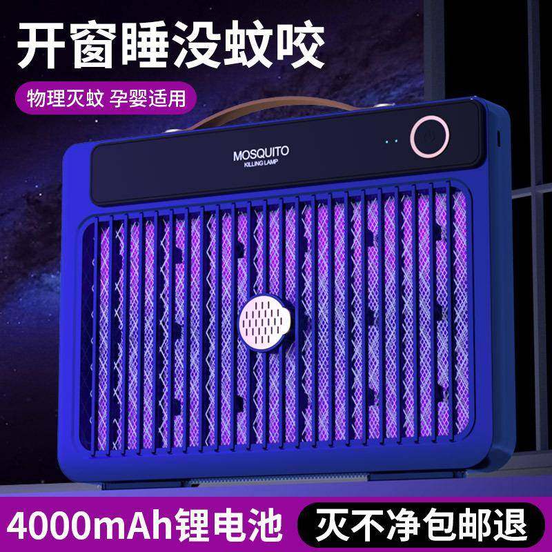 严选灭蚊灯灭蝇灯2025新款室内家用灭蚊神器全自动USB充电式,机械设备,其他机械设备,淘宝优惠券,粉丝福利购,淘宝优惠卷