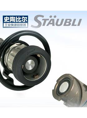 法国DMR系列接头DMR06.1653/LDMR10.1013/L