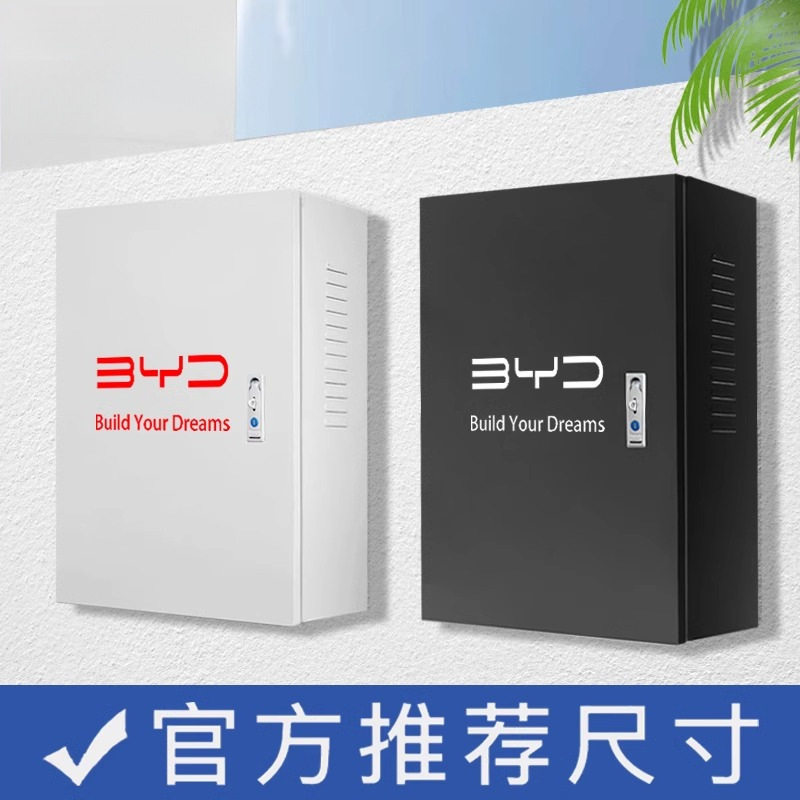 适用于电箱充电桩配电箱立柱充电保护箱唐宋汉秦海豚海豹
