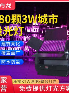 户外城市投光灯180颗3W景观灯彩色led染色户外文旅灯工程亮化彩灯