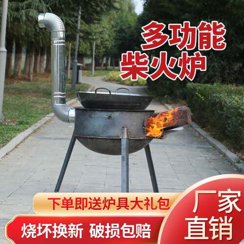 材火灶锅家用材火炉子柴火炉农村材火灶台家用烧柴铁灶铁锅台锅灶
