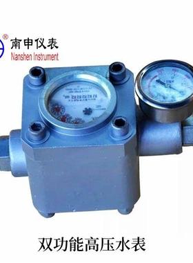 矿用ZGS双功能高压注水表