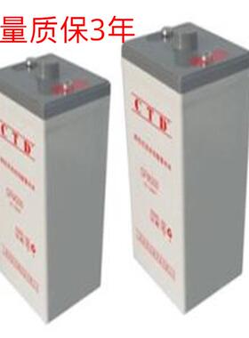 德国CTD（西替帝）蓄电池2v600ah船舶