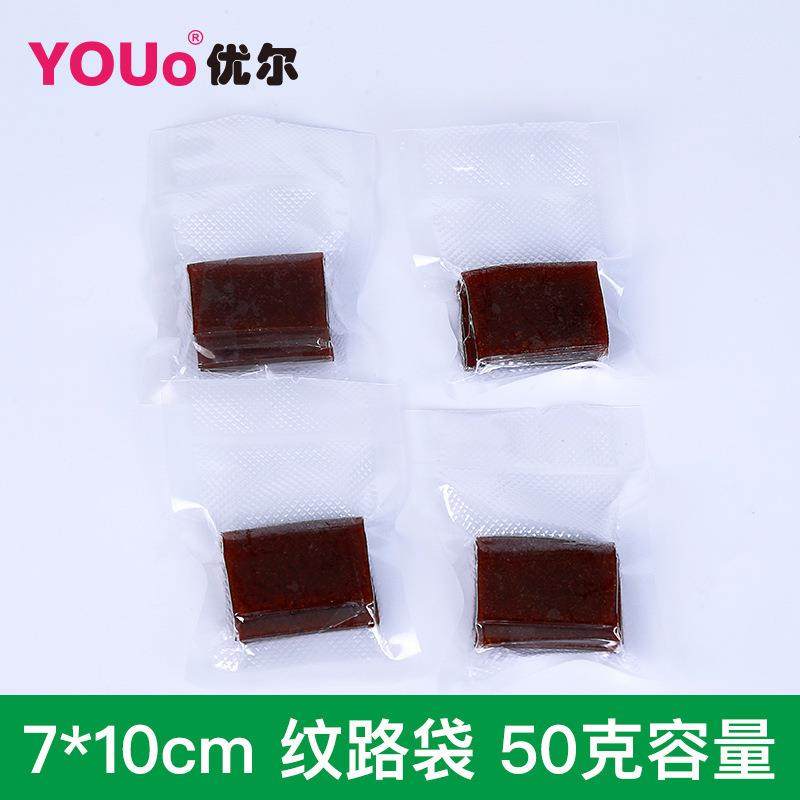 YOUo优尔真空保鲜袋纹路袋片袋(6种不同规格尺寸1包100片)