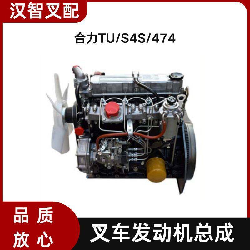 合力TU/S4S/474叉车发动机总成32A89-60600适用叉车挖机等