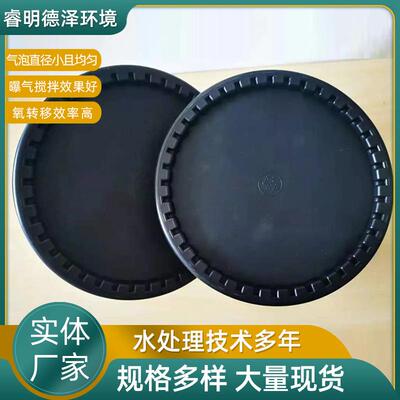 SSI曝气器硅橡胶曝气器膜片微孔曝气盘AFD-270曝气器
