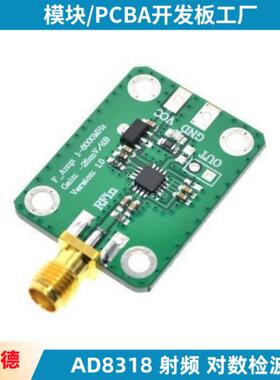 AD8318射频对数检波器70dBRSSI测量功率计（1-8000MHz）