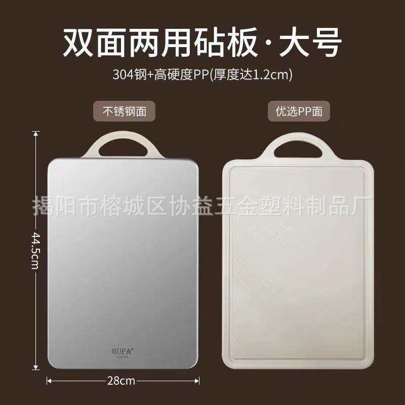 多功能加厚304不锈钢抗菌双面菜板不锈钢塑料案板切菜板砧板防霉,纺织面料/辅料/配套,纺织机械配件,淘宝优惠券,粉丝福利购,淘宝优惠卷