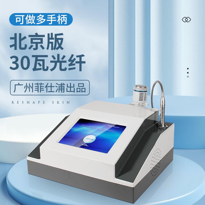 30瓦980净丝仪红血丝阻断仪祛灰指甲冰敷网状红脸无创高频净丝仪