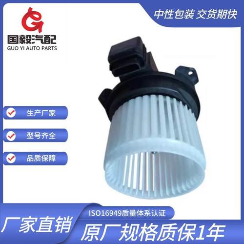 适用于丰田Vios/YarisSaloon2013-鼓风机87103-0D340