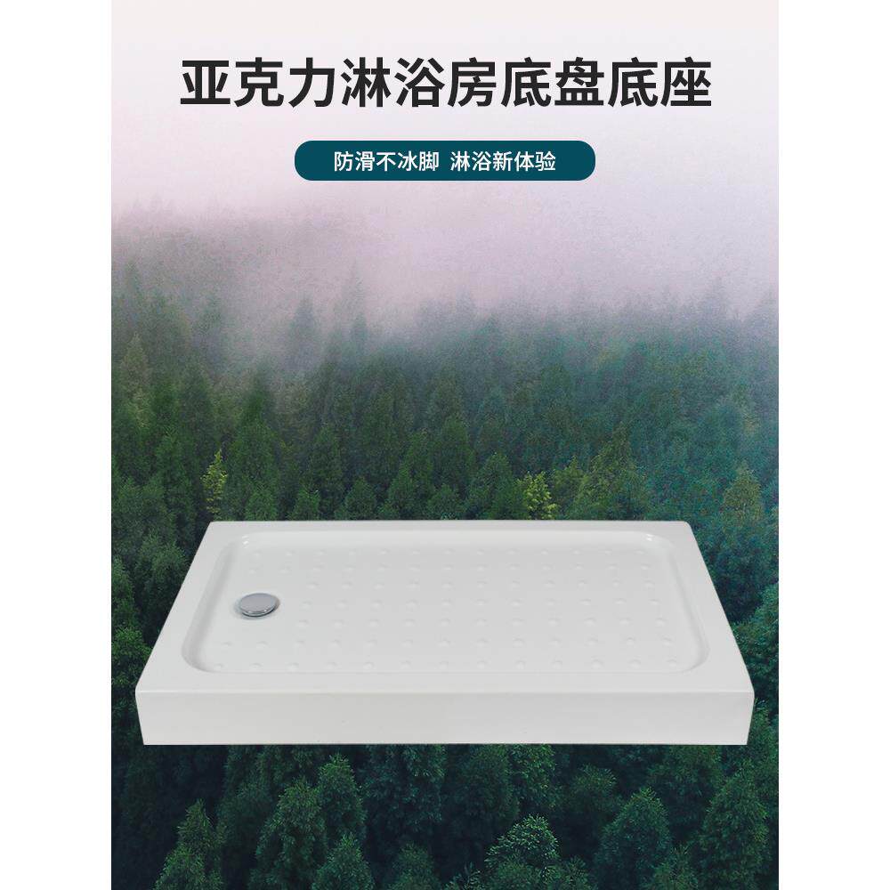 防水亚克力弧扇形长方形防滑干湿分离新品加厚加大淋浴房底座底盆
