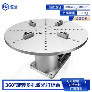 打标机旋转台8工位旋转台多工位打笔旋转平台焊接机旋转展示旋转
