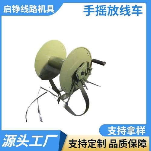 被复线络车收放线盘卷线绕线电缆架收线手动绕线器背负式