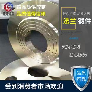 生产销售大口径带颈对焊法兰锻件平焊法兰国标法兰生产制造商