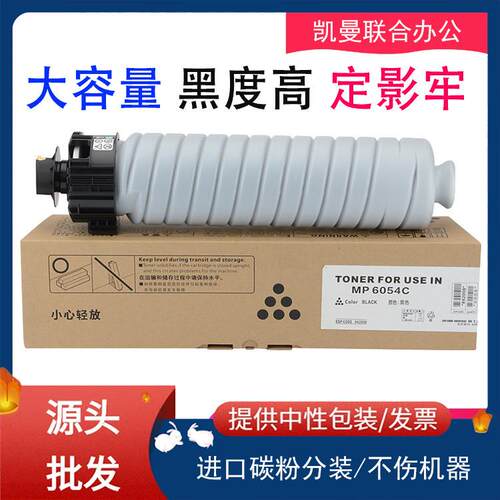 适用理光3554碳粉盒MP255530546054C505440544055复印机墨粉