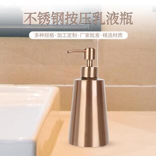 直销玫瑰金液瓶浴室洗漱用品不锈钢皂液瓶乳液瓶分装瓶