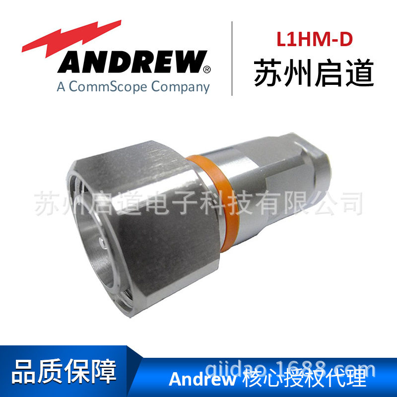 Andrew安德鲁泄漏电缆连接器L1HM-D