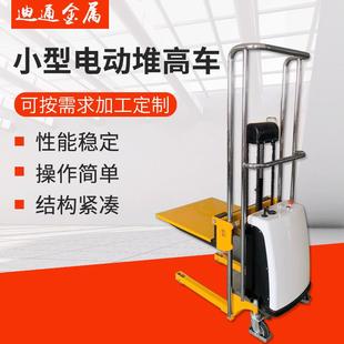 mini小型便携电动堆高车插腿装 卸叉车电瓶升高车
