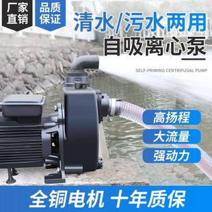 V农用清污两用自吸式离心泵(220V)大流量抽水泵灌溉化粪池排污