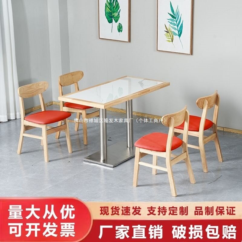 餐厅餐饮店桌椅组合奶茶店小吃米线甜品披萨汉堡店长方形桌椅