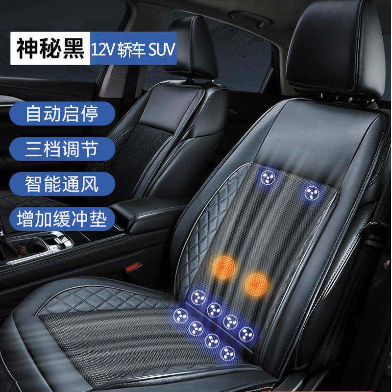 按摩通风夏季汽车通风坐垫制冷座椅垫夏天冷风透气散热凉垫货车靠
