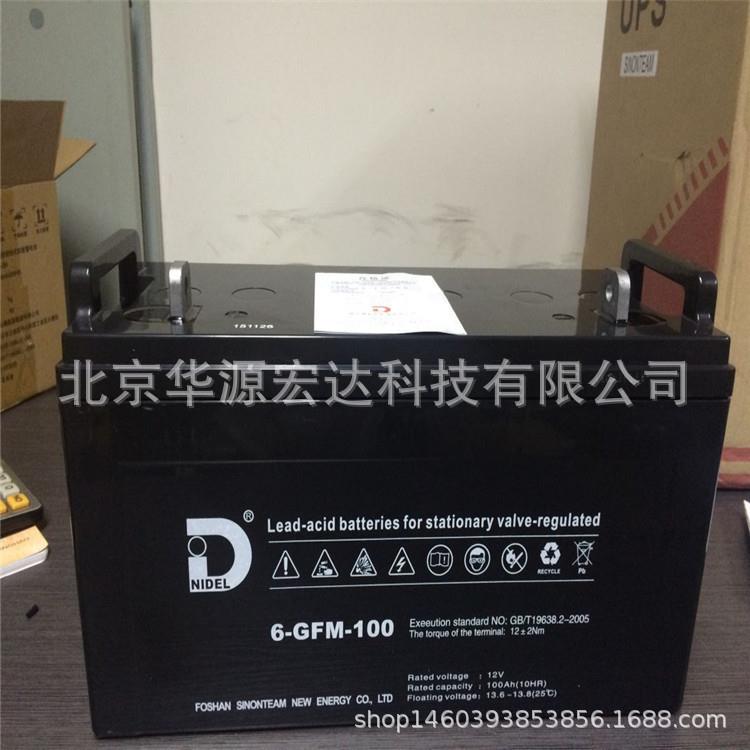力得蓄电池12V120AH广东NIDEL蓄电池6GFM-120应急电源现货供应