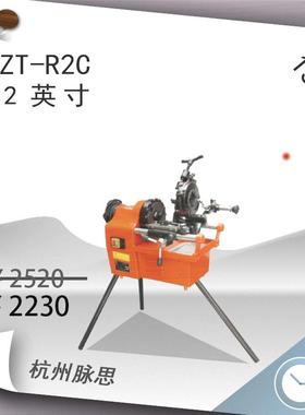 /含税13%/虎头牌电动套丝机ZT-R2C,2寸