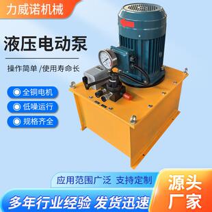 小型高压电动液压油泵站大流量高功率低噪音双回路电动高压泵站