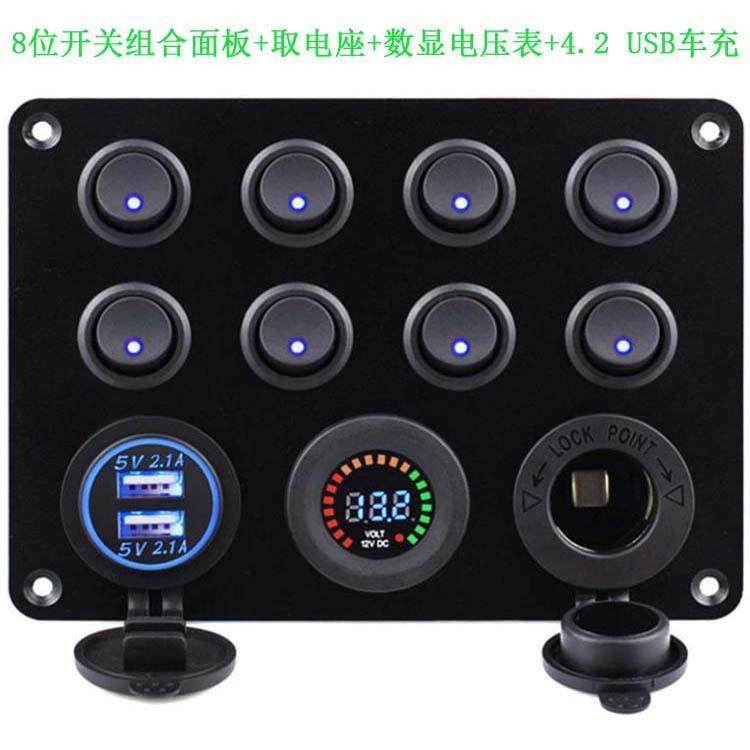热卖汽车游艇房车改装8位开关组合面板USB车充电压表取电母座,机械设备,其他机械设备,淘宝优惠券,粉丝福利购,淘宝优惠卷