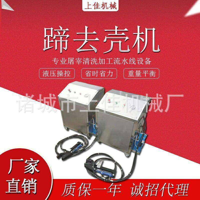 全自动猪蹄去壳钳液压猪蹄羊蹄去壳剥壳设备配合猪蹄烫毛机,纺织面料/辅料/配套,纺织机械配件,淘宝优惠券,粉丝福利购,淘宝优惠卷