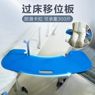老人移位板转移板移位神器移乘板病人轮椅转移短距离移动辅助板