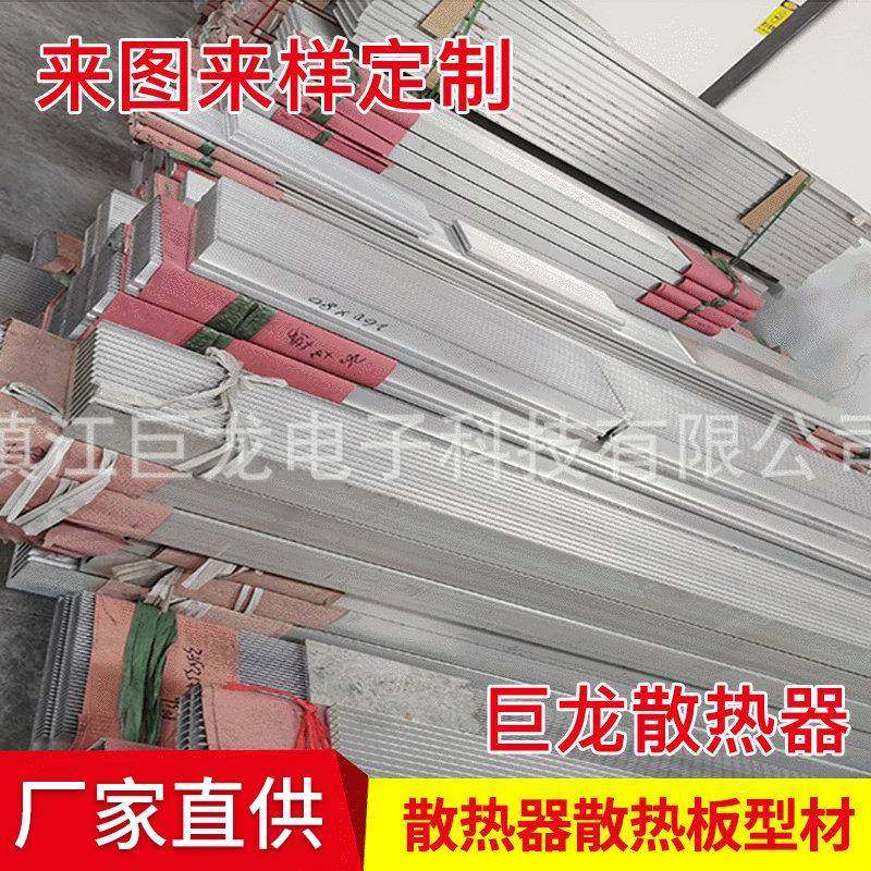 供应各种散热器散热板型材散热器器型材,纺织面料/辅料/配套,纺织机械配件,淘宝优惠券,粉丝福利购,淘宝优惠卷