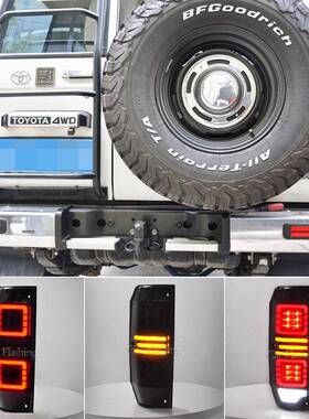 适用丰田陆地巡洋舰尾灯总成LC71LC76LC78LC79改装LED流水灯