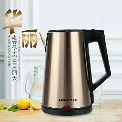 格来德D2017k三层拉丝彩钢304内胆1.7升快速电热烧水壶