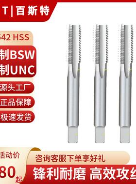 英制美制机用直槽丝锥UNC/UNF6-32/8-32BSW/BSF1/4