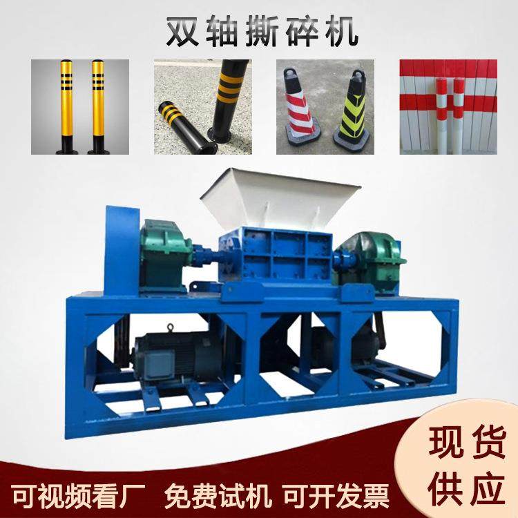 路桩警示柱粉碎机PVC护栏板路障打碎设备玻璃钢标志桩撕碎机,纺织面料/辅料/配套,纺织机械配件,淘宝优惠券,粉丝福利购,淘宝优惠卷