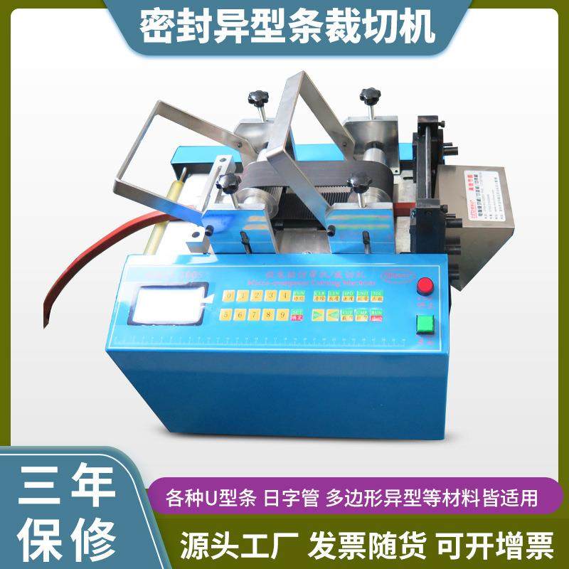 异型条密封条橡胶条裁条机气泡膜光伏背板膜裁膜机纤维纸裁纸机,机械设备,其他机械设备,淘宝优惠券,粉丝福利购,淘宝优惠卷