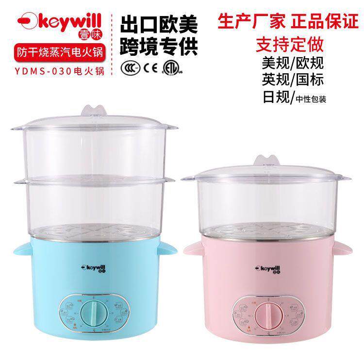 小型婴儿家用透明分体辅食机电蒸锅定时防干烧蒸汽电火锅高温消毒