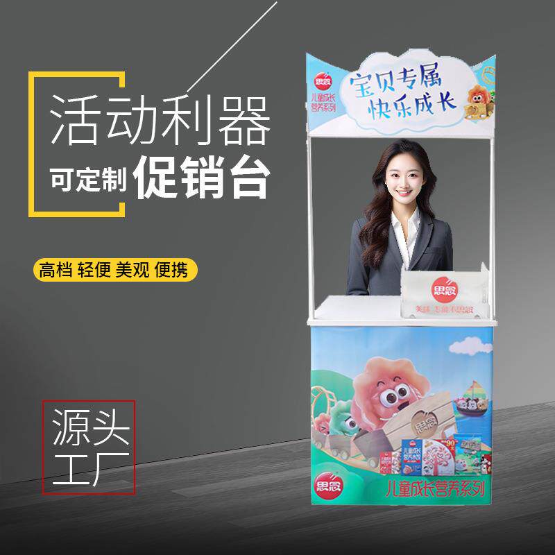 超市拉网铁促销台便携折叠展示桌商场广告试吃桌展示台促销展架