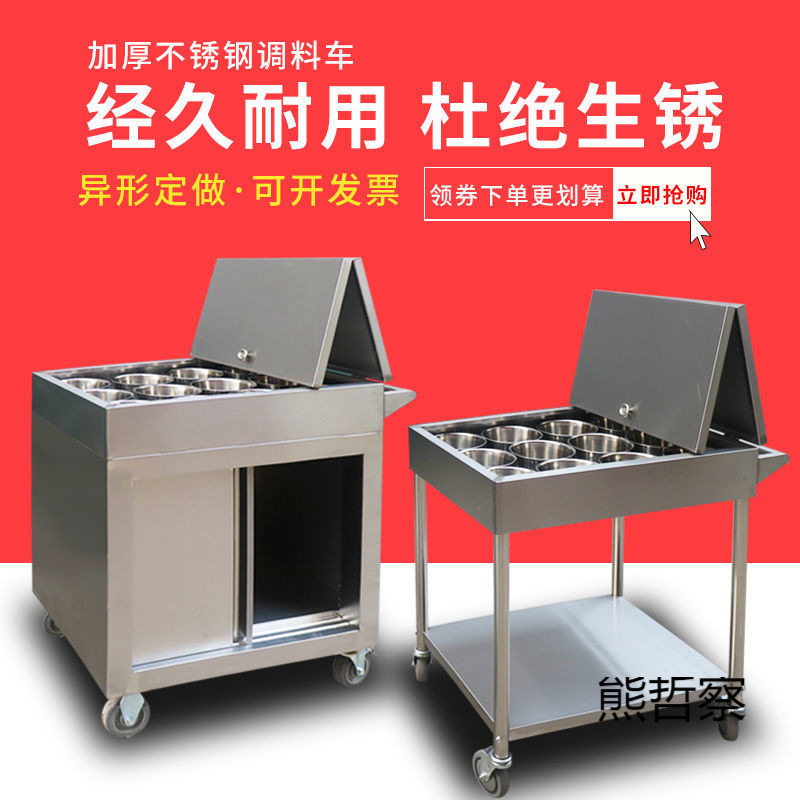 商用不锈钢调料车厨房饭店餐厅调味车家用简易手推调料台餐车推车