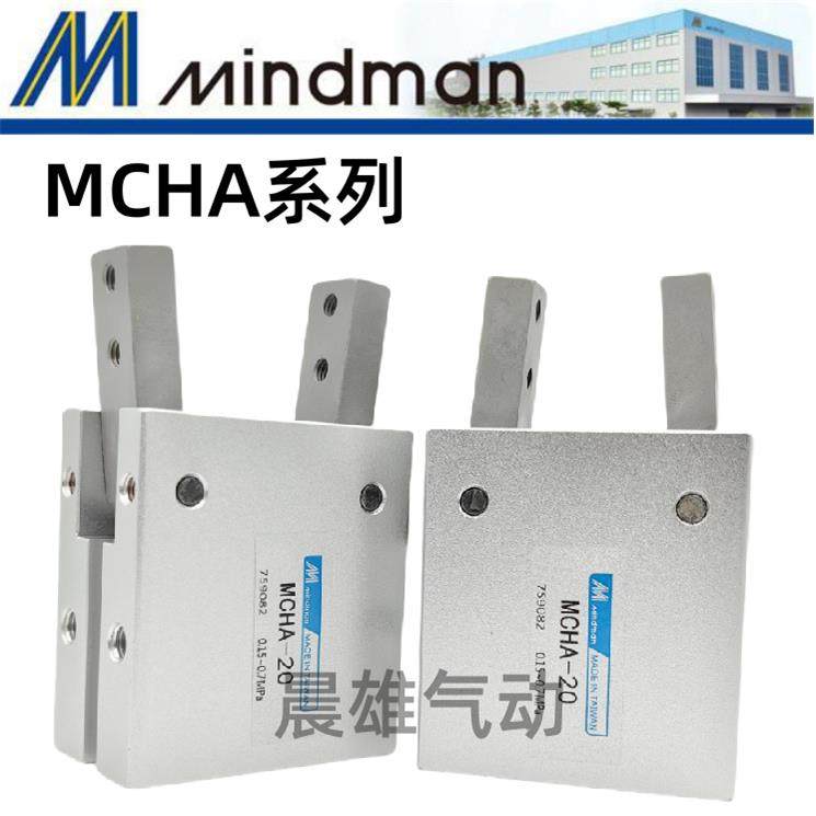 金器型气动手指气缸MCHA-12MCHA-16MCHA-20MCHA-25/32MCHY-20B,纺织面料/辅料/配套,纺织机械配件,淘宝优惠券,粉丝福利购,淘宝优惠卷