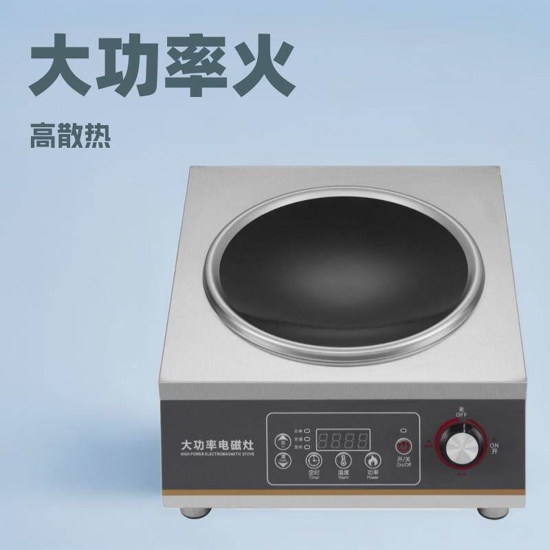 电磁炉全套带锅蒸煮大功率2025年新款炖煮炒菜火锅一体电磁小省电