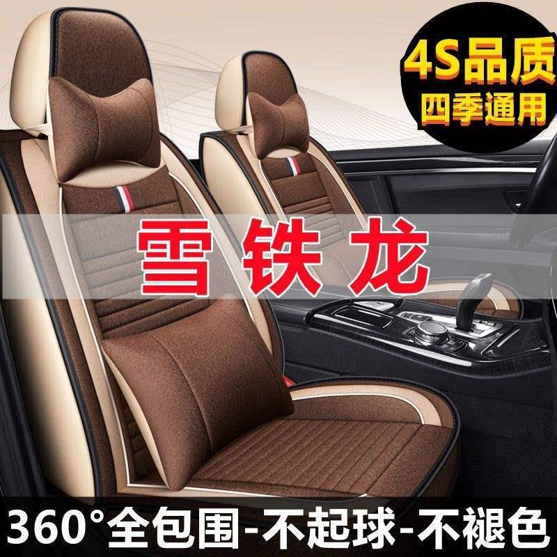 东风雪铁龙爱丽舍C2C3C5C4L世嘉全包围亚麻汽车坐垫四季布座套